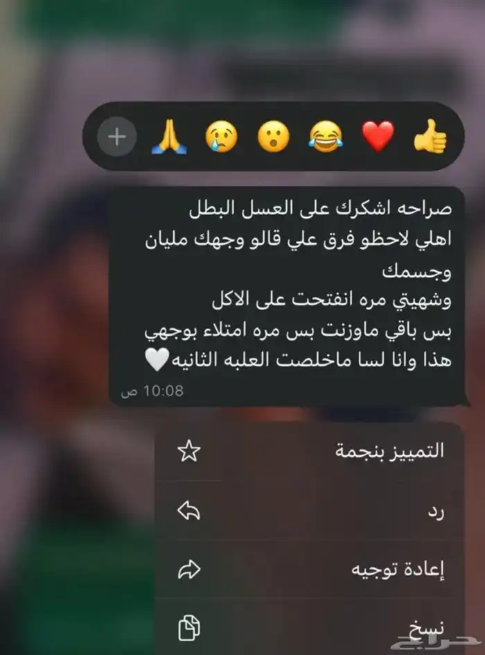 عسل تسمين 18