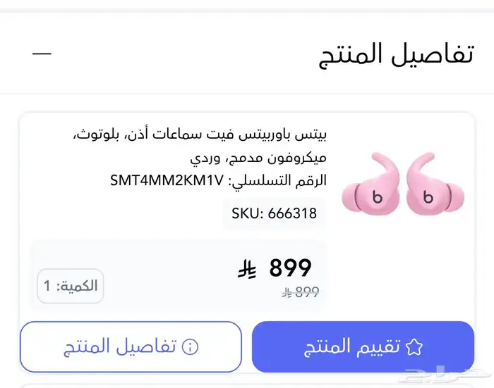 سماعات بلوتوث اخر اصدار 4