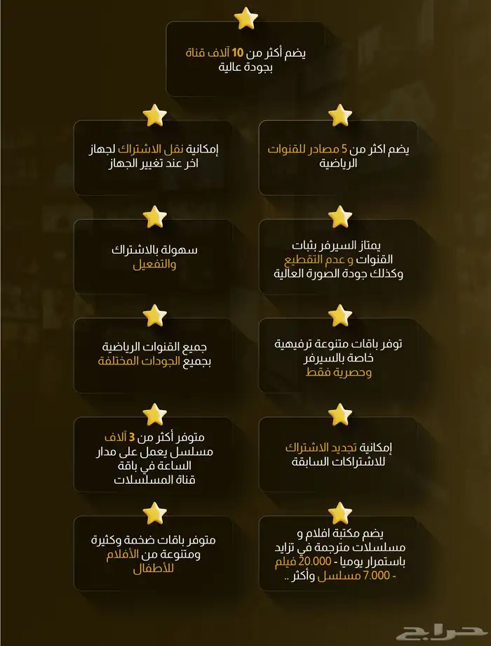 iptv Hulk اقوى الاشتراكات مباريات وافلام والمسلسلات 2