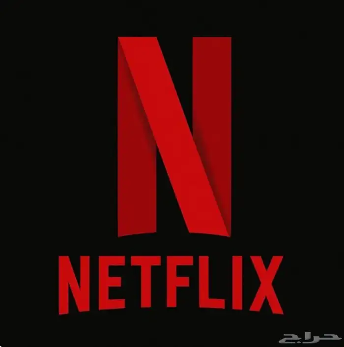 اشتراك نتفلكس 0