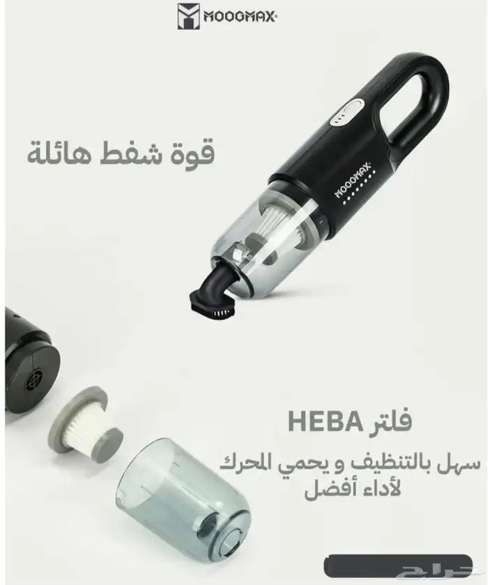 مكنسة كهربائية محمولة متنقله للسيارة و المكتب 1