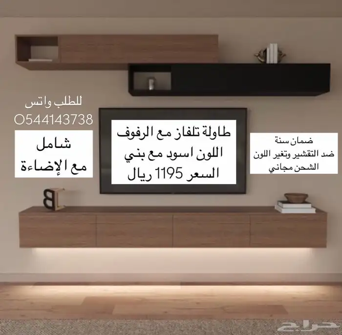 طاولات تلفزيون 1
