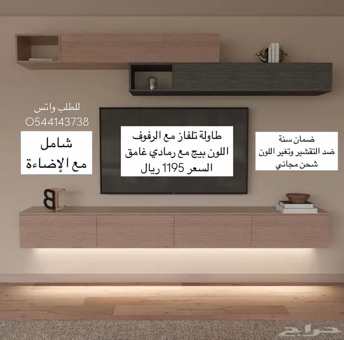 طاولات تلفزيون 0