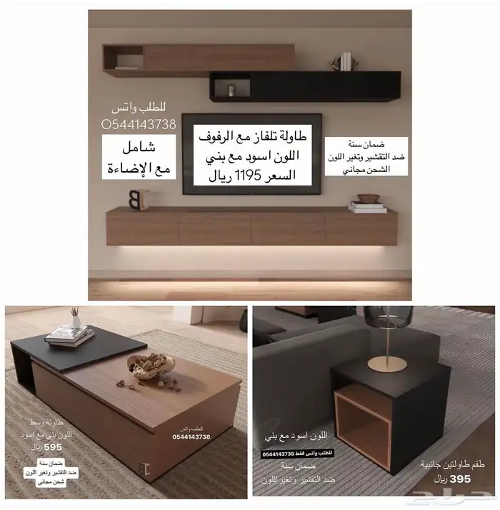 طاولات تلفزيون 5