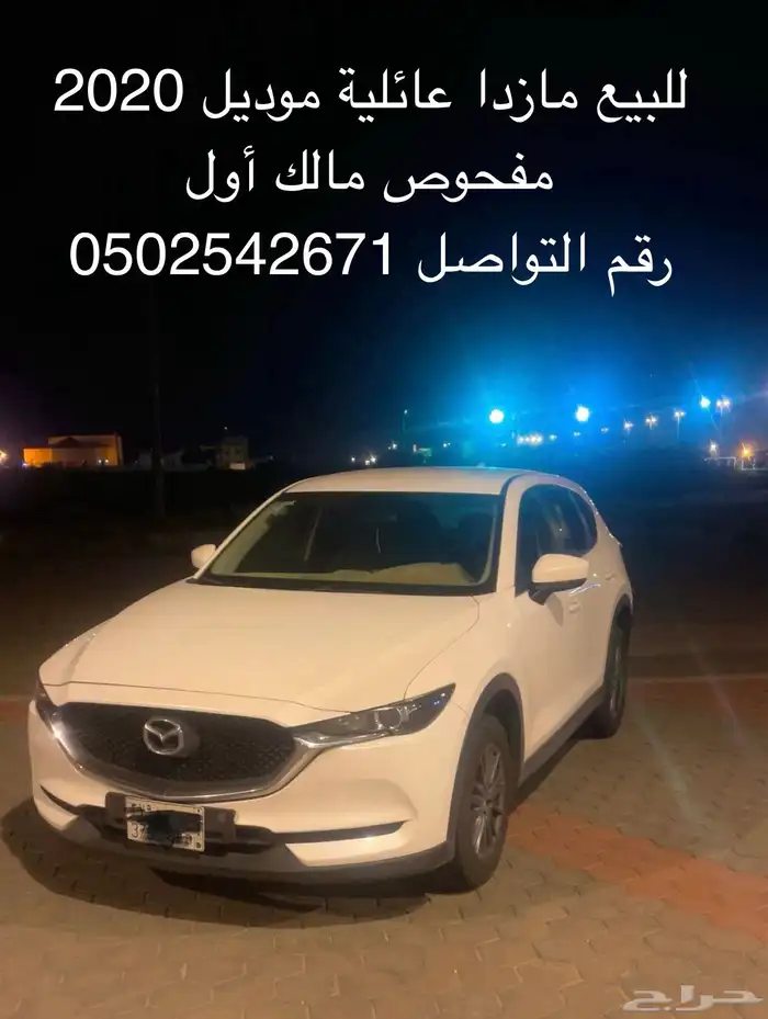 مازدا عائلية سي اكس 5 0