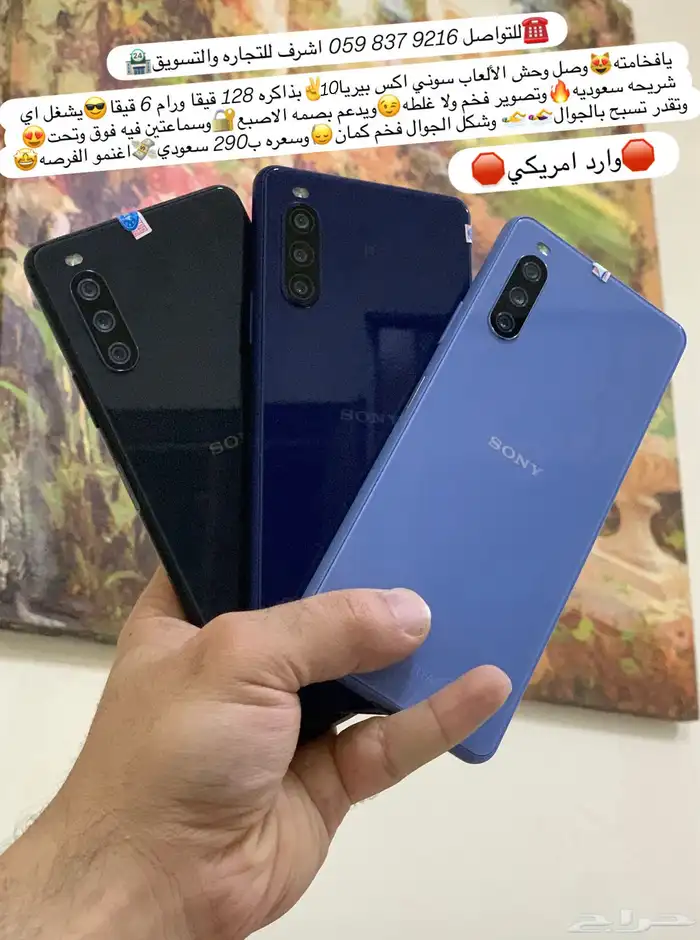 وصل وحش الألعاب سوني اكس بيريا10 للبيع 0