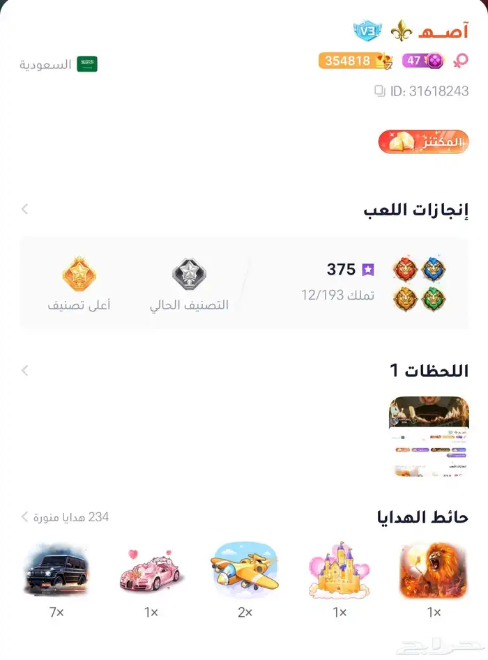 حساب جوكارو كنق 0