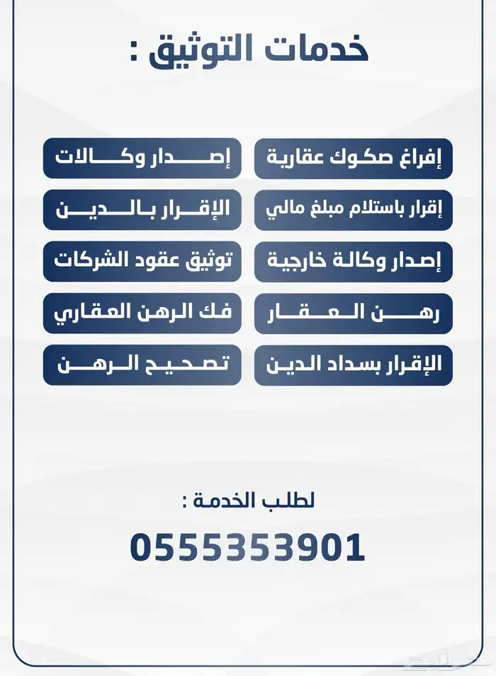 موثق معتمد 1