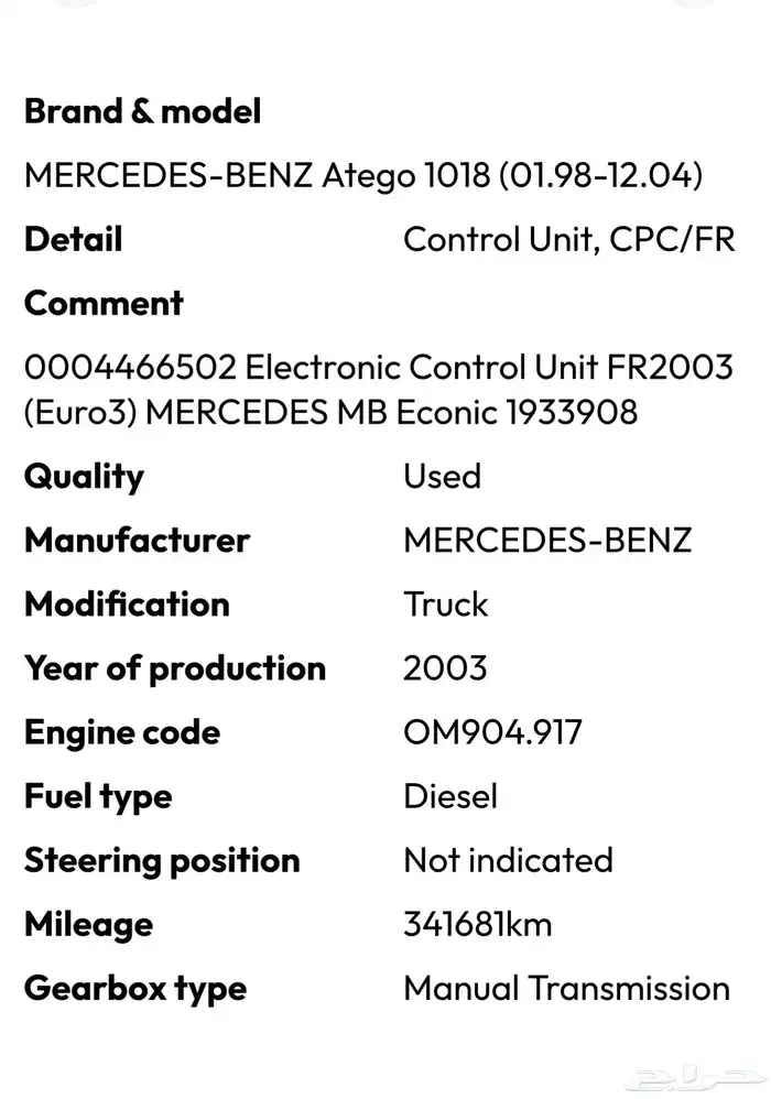 كمبيوتر اتكو 3