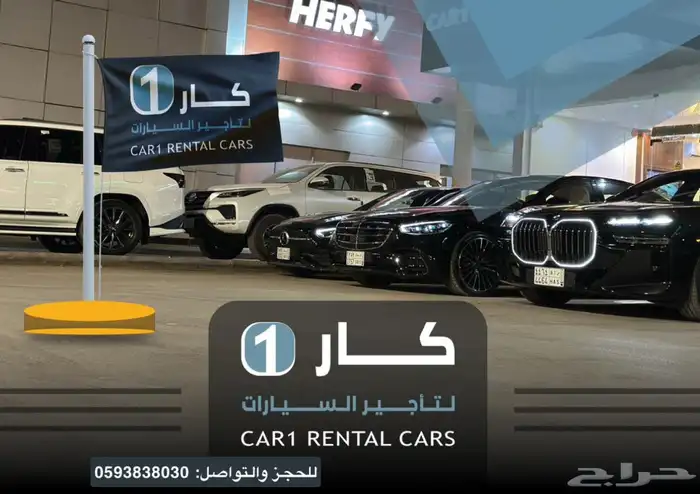 تأجير سيارات بالرياض 0