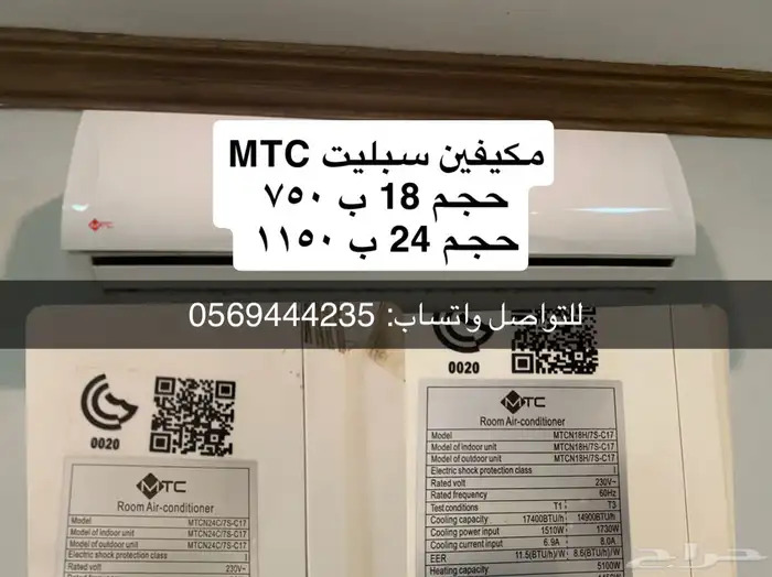 مكيف سبليت و ثلاجة 0