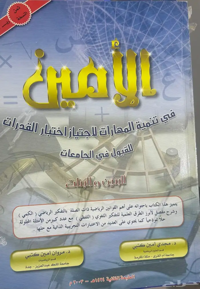 كتب قدرات وتحصيلي ودورات 8