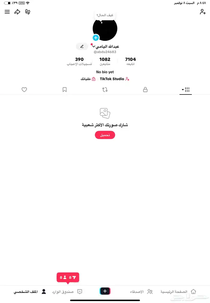 حساب تيك توك للبيع 0
