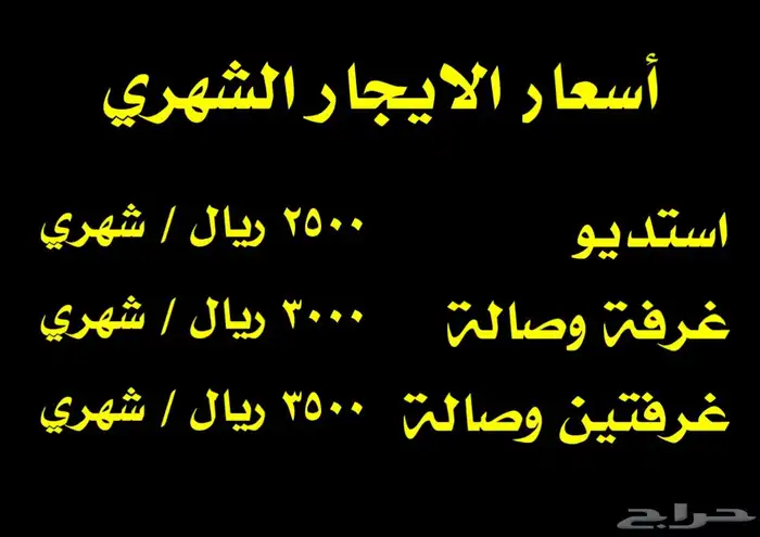 شقق مفروشه فندقية فاخرة 2500 شهري 12