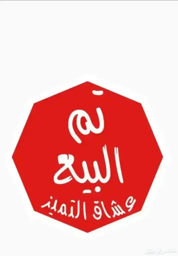 لوحة رمز قبائل فيفاء وبني خولان ( علم 905 ) 0