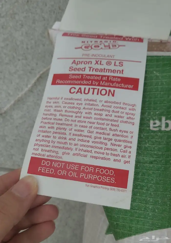 بذور برسيم امريكي مغلف 1