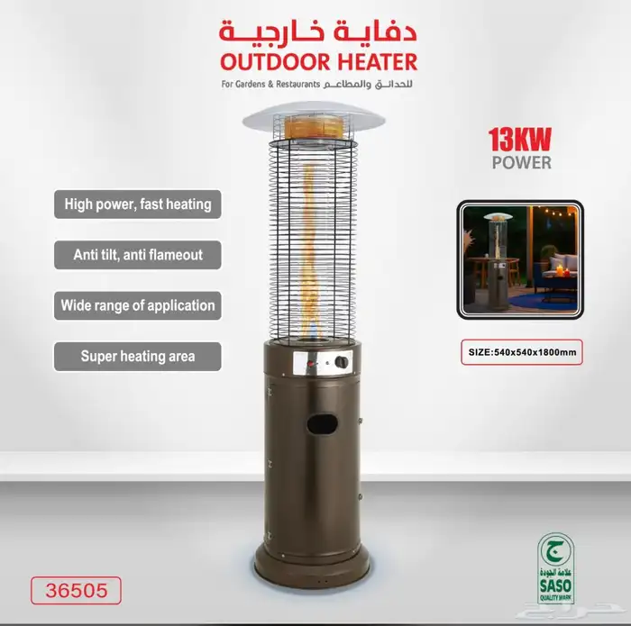 دفايات خارجيه للحدائق 5