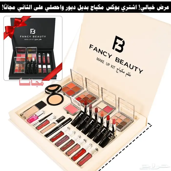 عرض خاص اشتر طقم والثاني مجانا 0