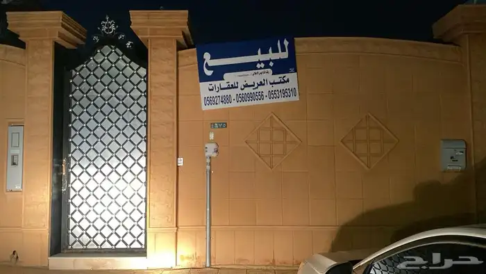 للبيع فله حي المنار بريدة 0