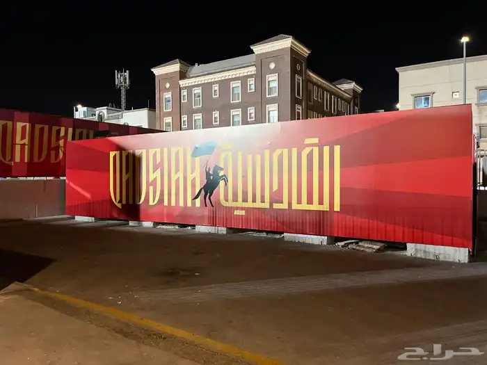 تسوير مشاريع - تسوير أراضي - أسوار مشاريع 65