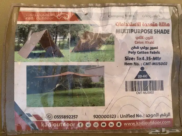 مظلة القاظي كبيره قطن 1