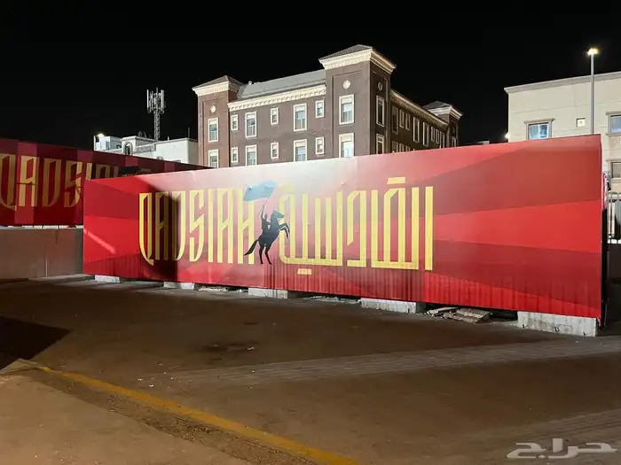 تسوير مشاريع - تسوير أراضي - أسوار مشاريع 32