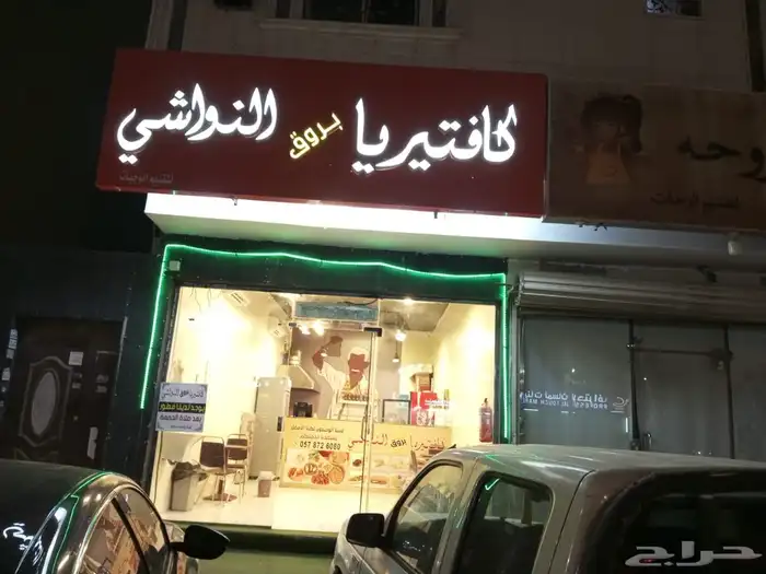 الرياض حي الجنادريه 0