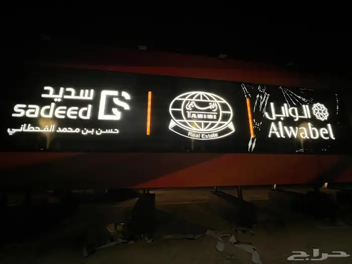 تسوير مشاريع - تسوير أراضي - أسوار مشاريع 70