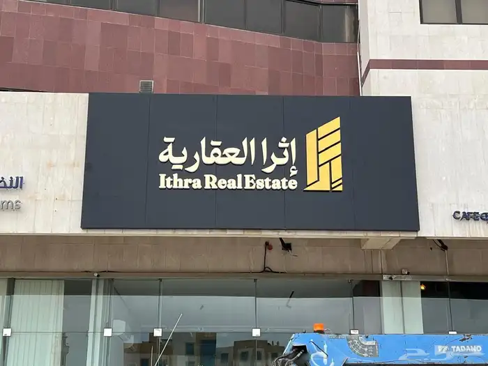 تسوير مشاريع - تسوير أراضي - أسوار مشاريع 47