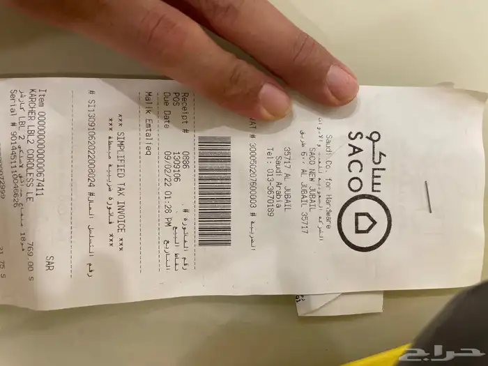 منفاخ هواء للحوش والحدائق KARCHER 7