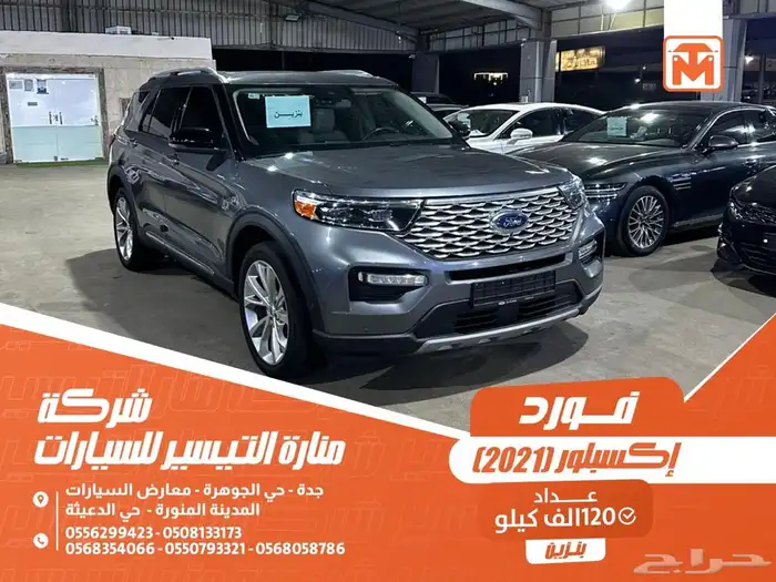 فورد اكسبلور رصاصى 2021 بنزين بطاقة جمركية وارد كوريا 0
