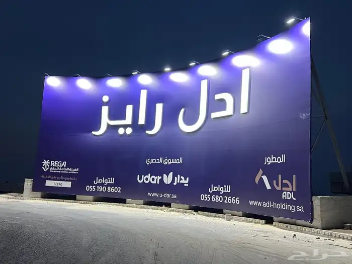 تسوير مشاريع - تسوير أراضي - أسوار مشاريع 62