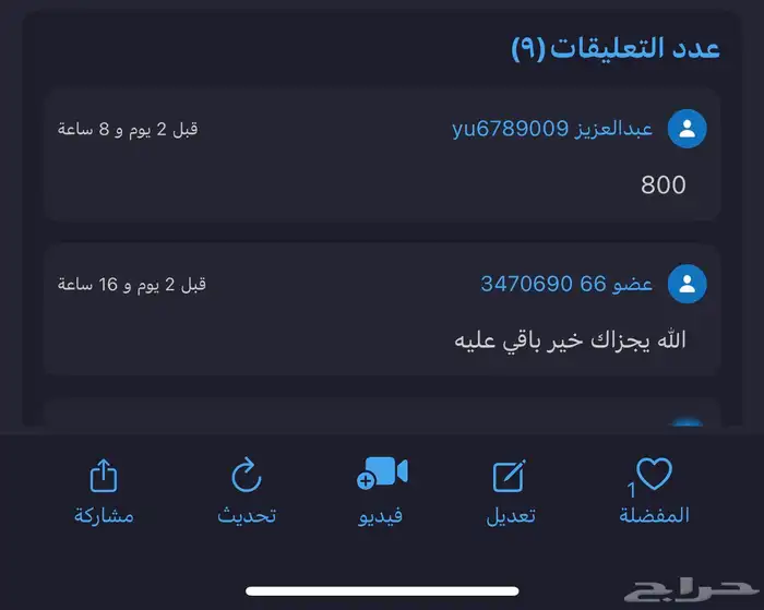 جوز كنيور تركيب جديد 4