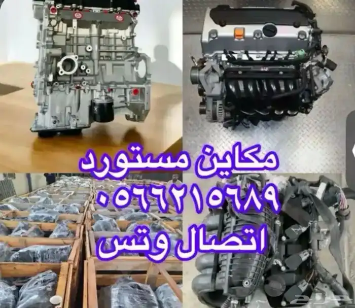 مكينة صني وراد جمله وقطاعي 1