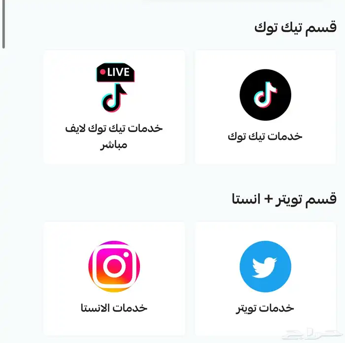 زياده خدمات سوشيال ميديا 0