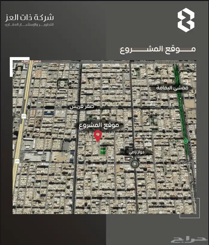 شقة حي السلامة 4