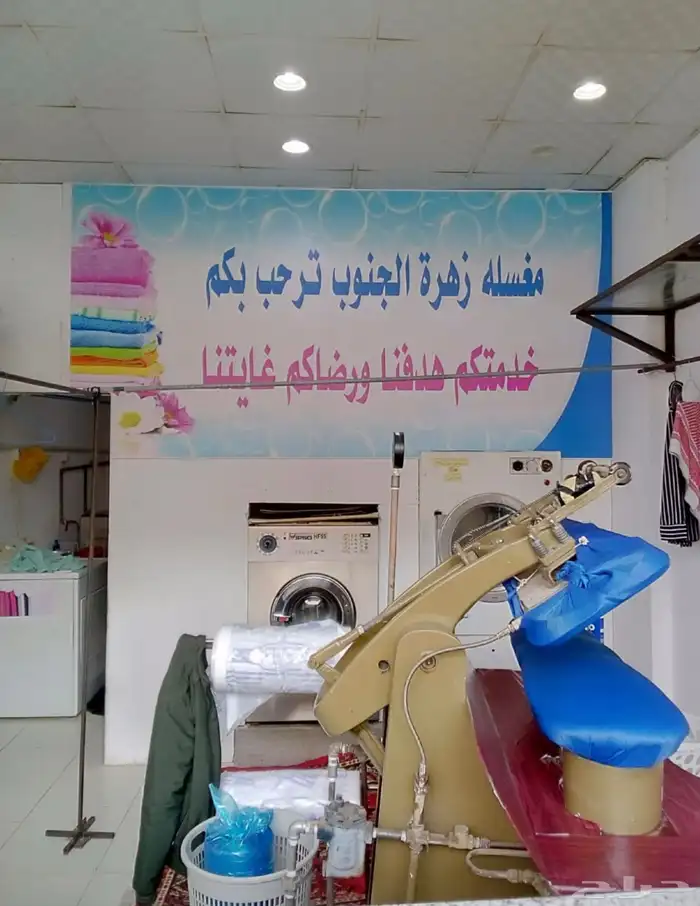 مغسله ملابس للتقبيل بالكامل 1