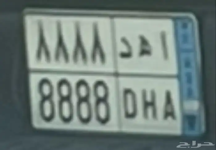 لوح مميزه 8 0
