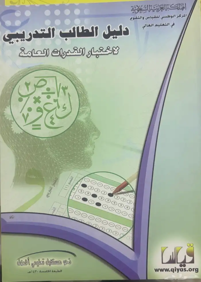كتب قدرات وتحصيلي ودورات 6