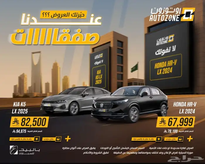 هوندا hrv 2024 8