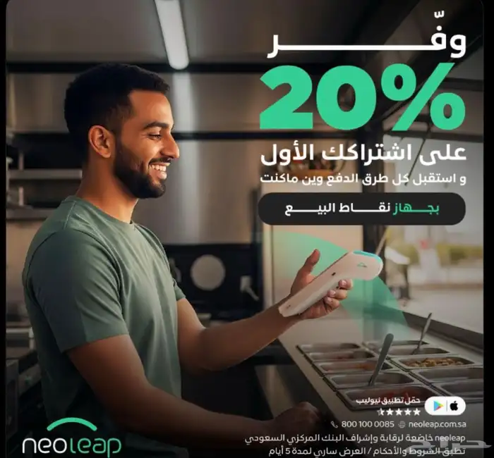 نقاط بيع نيوليب الراجحي 6