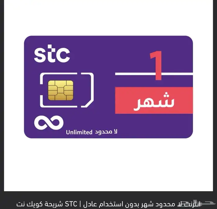 يتوفر بوست بلس جديدة على رقم جديد ب 100 وايضا  نت شهر مفتوح 5