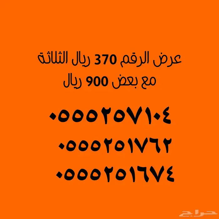 أرقام هايبرد استقبال عام كامل 13