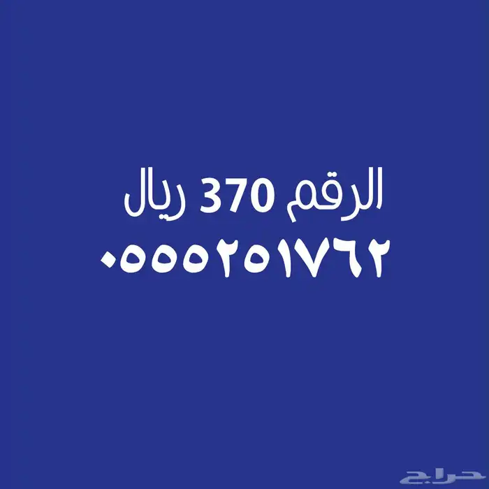 الأرقام سوا شحن هايبرد 33