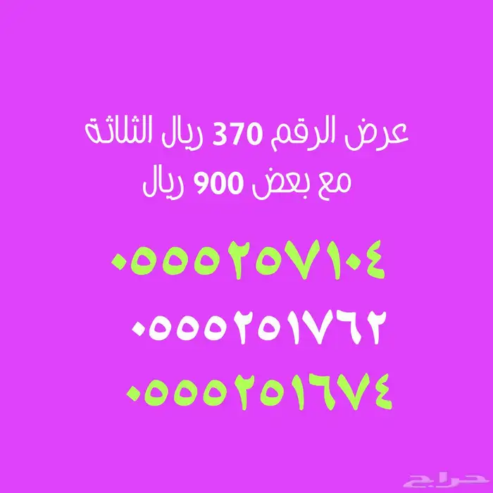 أرقام هايبرد استقبال عام كامل 24