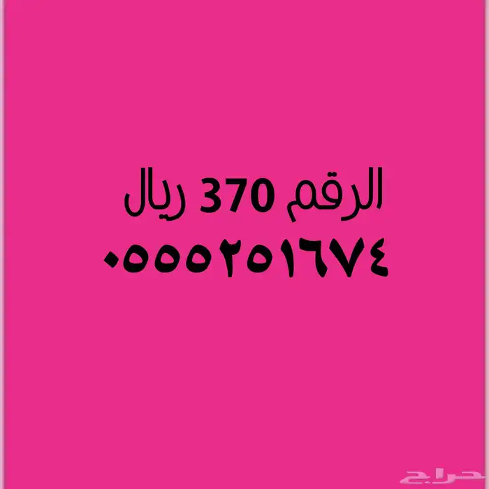 عروض تصفية على الأرقام المميزة 25