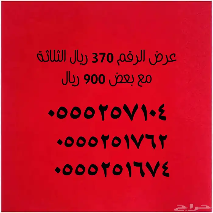 أرقام هايبرد استقبال عام كامل 20