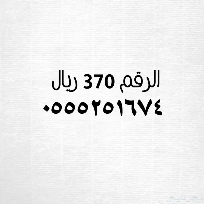 عروض تصفية على الأرقام المميزة 18