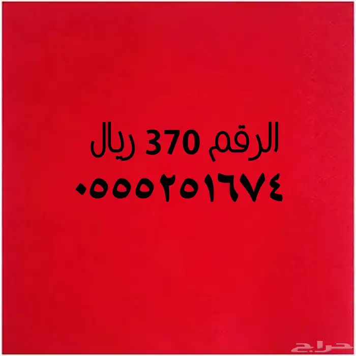 أرقام هايبرد استقبال عام كامل 5