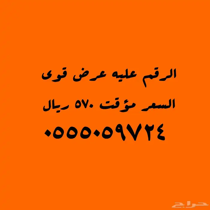 أرقام هايبرد استقبال عام كامل 28